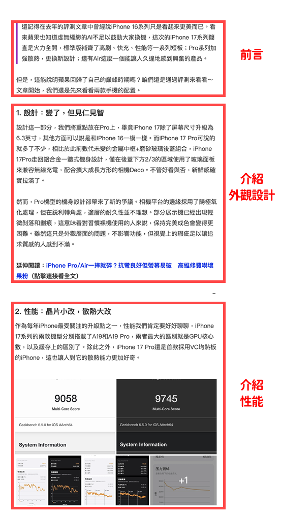 seo text structure 3