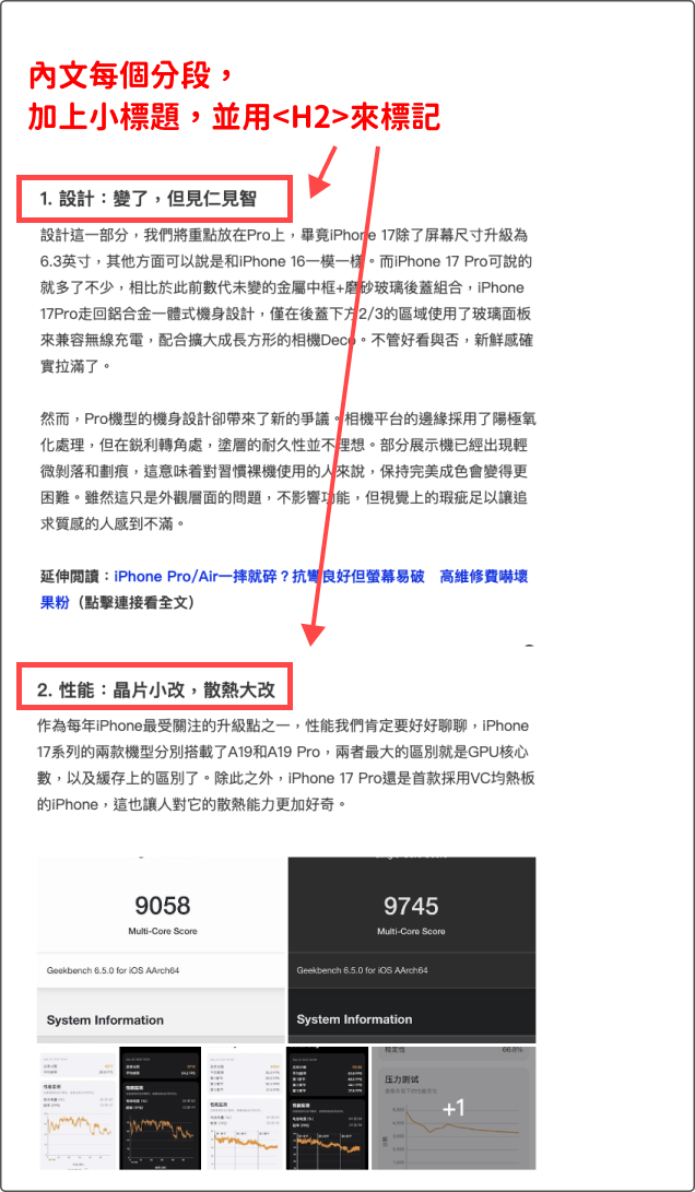 seo text structure 6