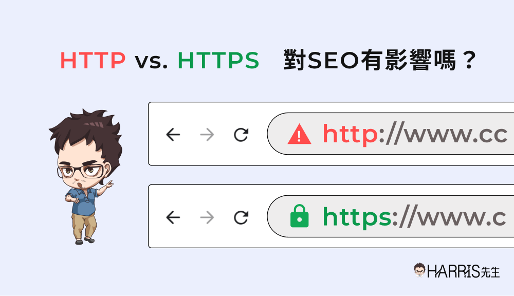 HTTP vs. HTTPS