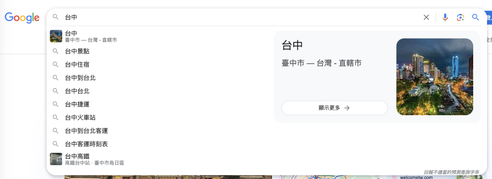 google搜尋台中