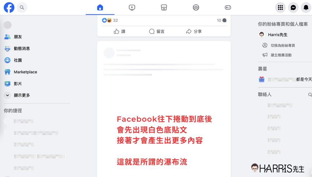 瀑布流範例FB