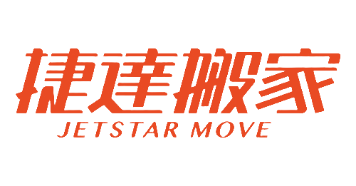 捷達搬家 LOGO