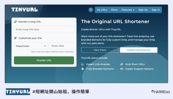 縮網址工具tinyURL