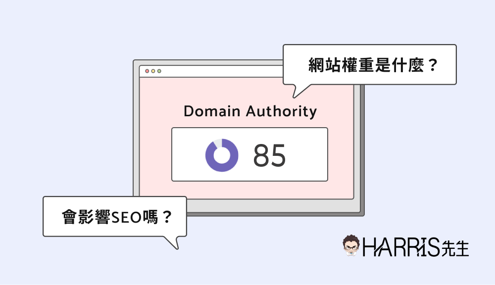 Domain Authority