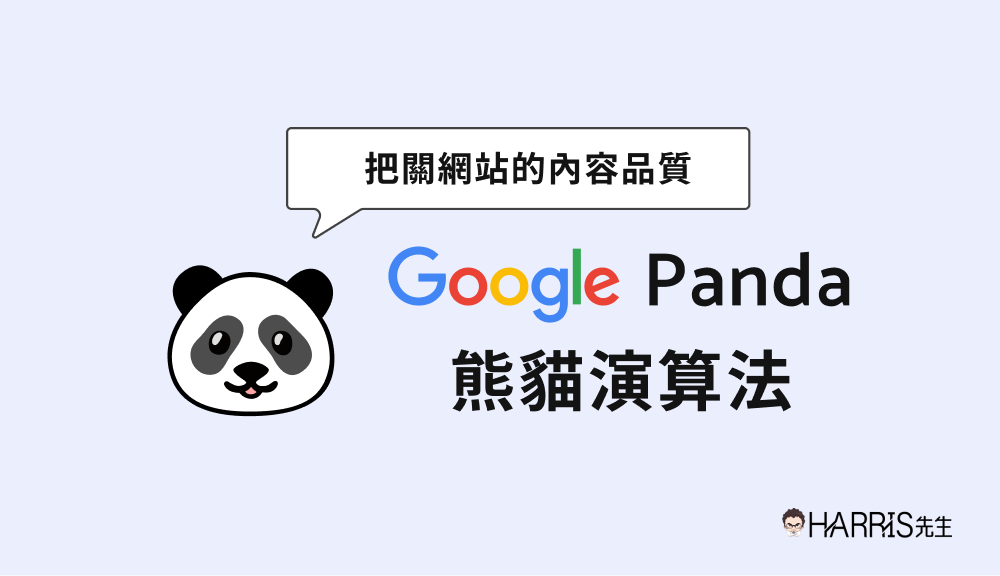google panda