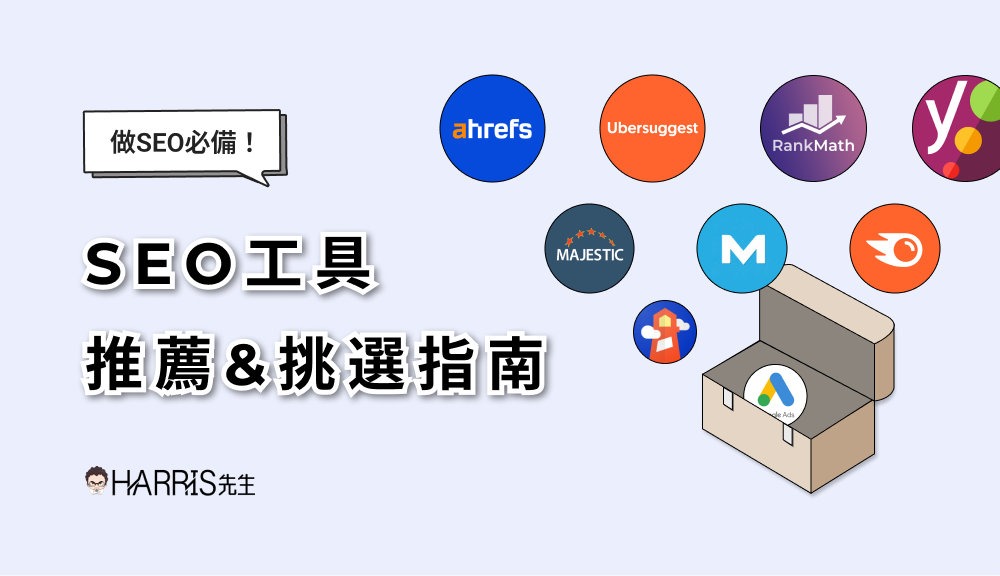 seo tools