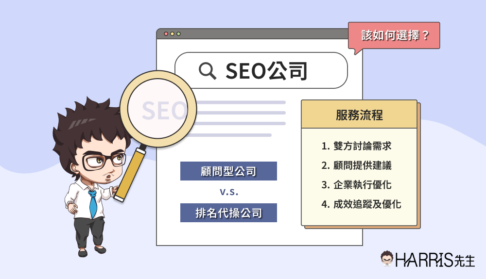 seo agency
