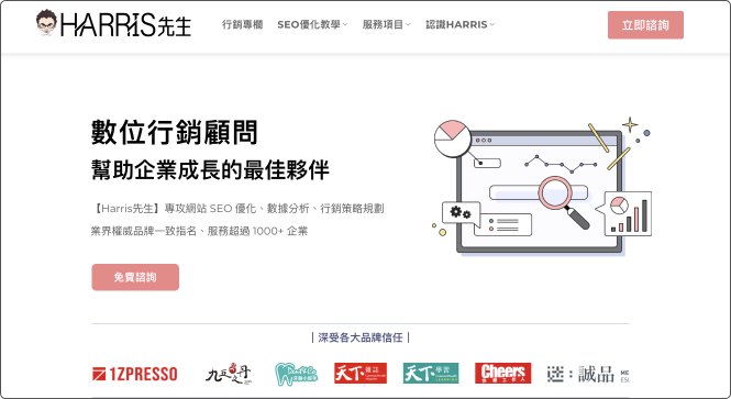 seo company harris