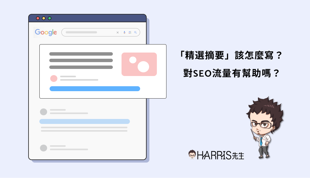 Featured Snippets
