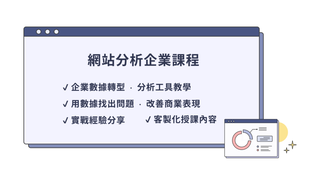 webanalytics training