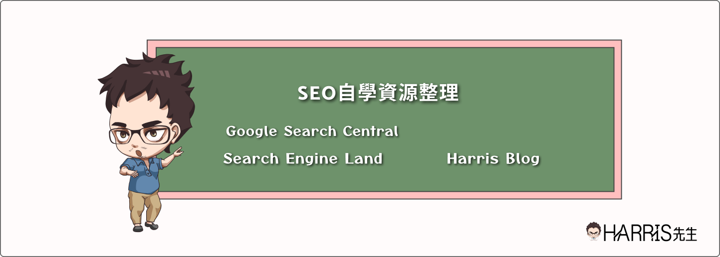 09 seo info