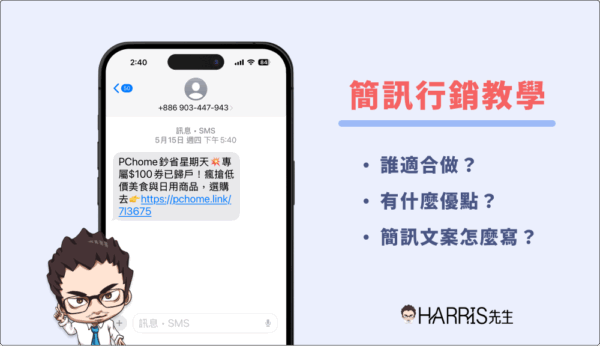 SMS Marketing