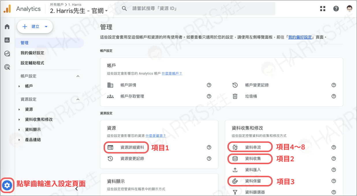 Google Analytics4 設定