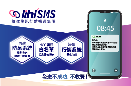 lihi sms 26