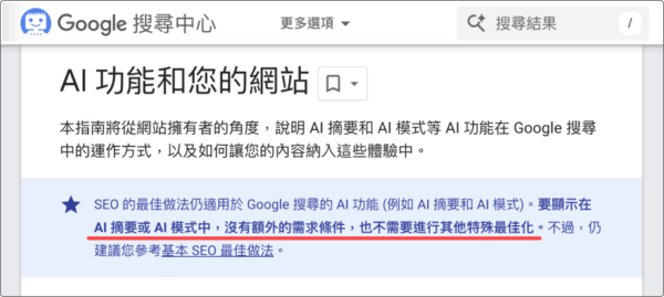 AI Overviews 6