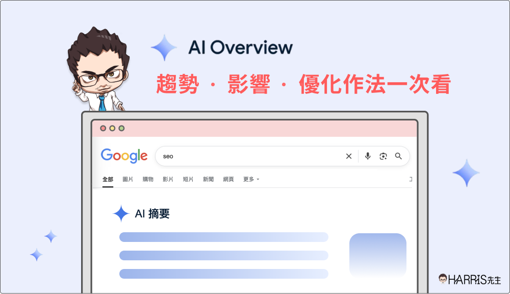 AI Overviews banner 1