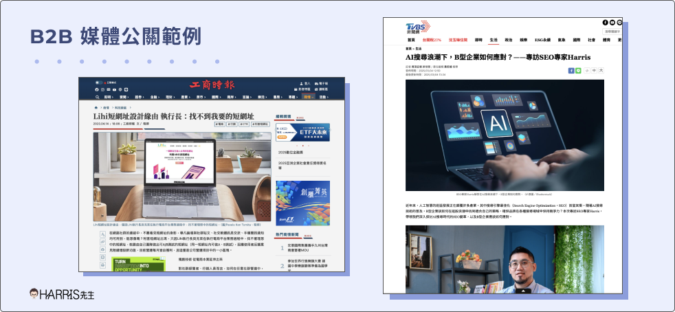 B2B marketing sample8