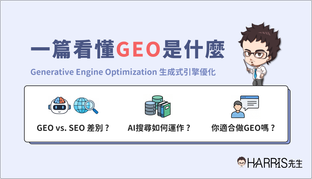 what is geo 1