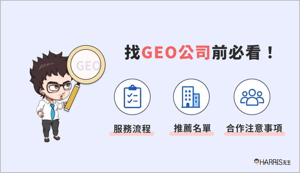 geo agency banner